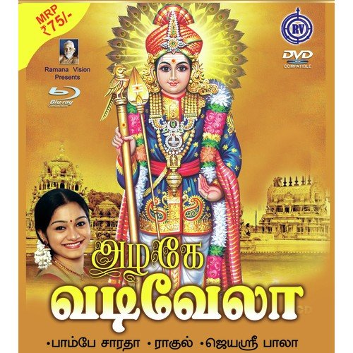 Sri Subramaniya Bujangam - Bombay Saradha
