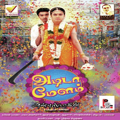 Yeannantho Yeadhanatho - Abishek
