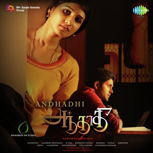 Mazhai Azhaga - Shamanth Nag