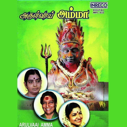 Amma Un - V.U. Aravindan