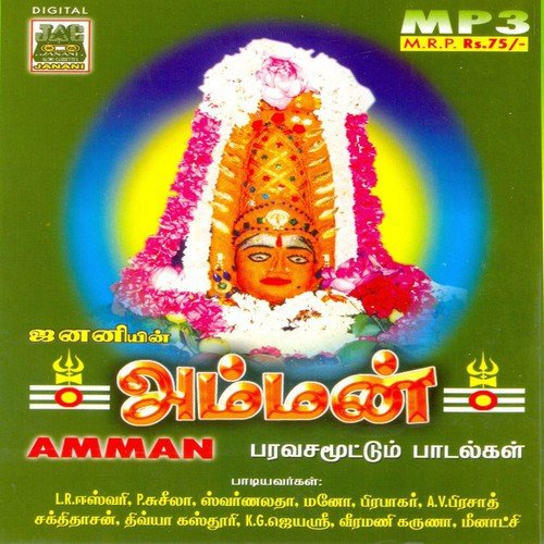 Koozhootruvom - Various Artists