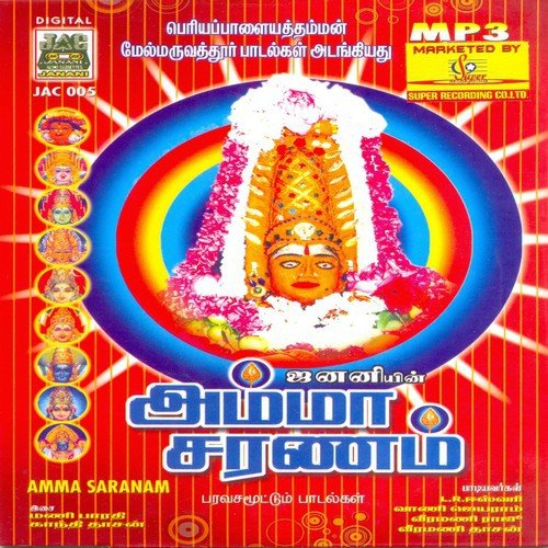 Agilanda Nayagi - Various Artists