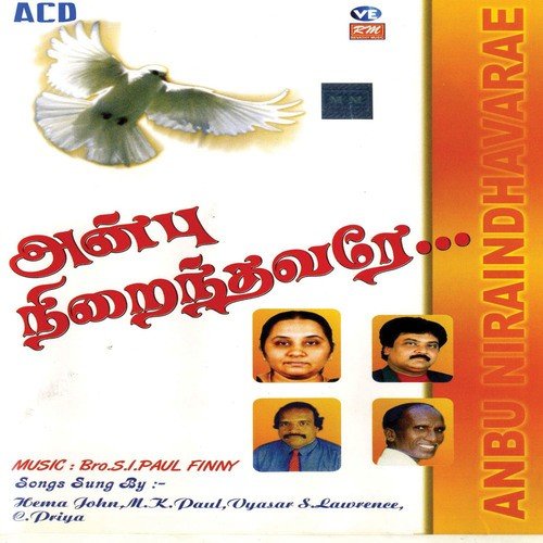 Vaan Senaigale - Various Artists