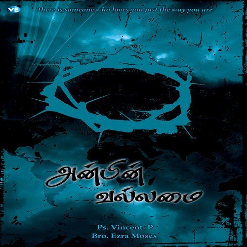 Nadakkum Pathaiyai - 