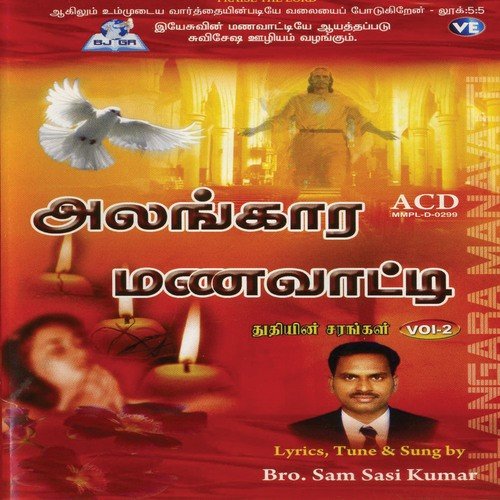 Kannukkulle Neer - Various Artists