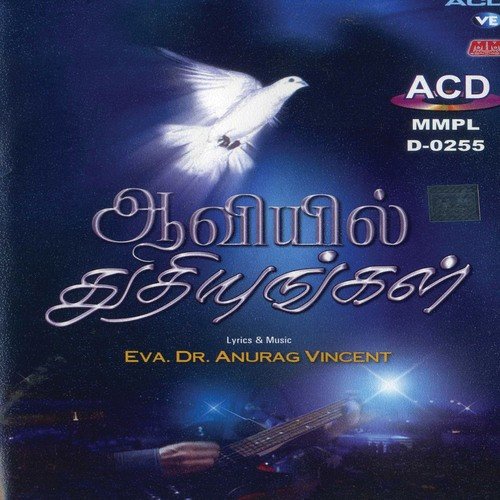 Thudhiyungal - Anurag Vincent