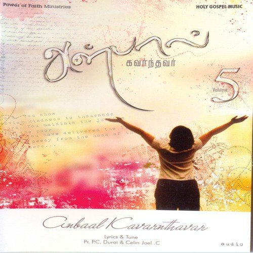 Anbaal Kavarnthavar - Various Artists