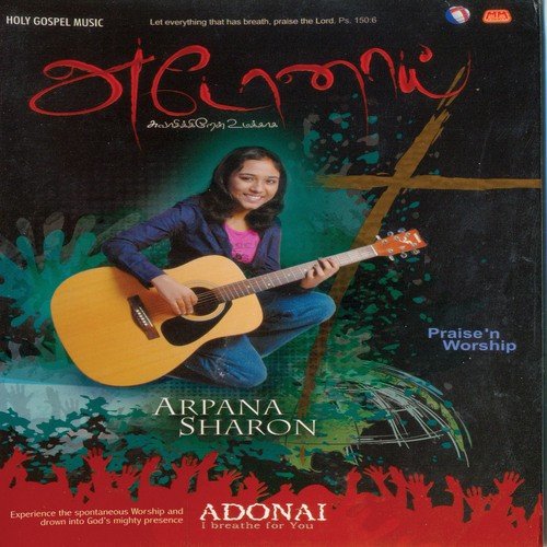 Ekkala Satham Vallamai Thevai   Madley - Arpana Sharon