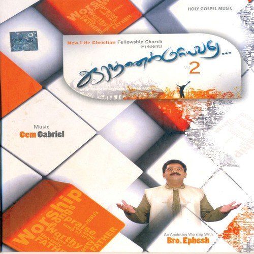 Nithyamaam - Various Artists