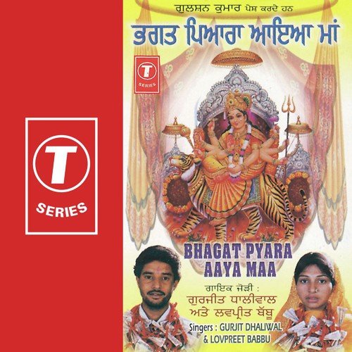Bin Daati De - Lovepreet Babbu, Gurjit Dandiwal, Atul Sharma