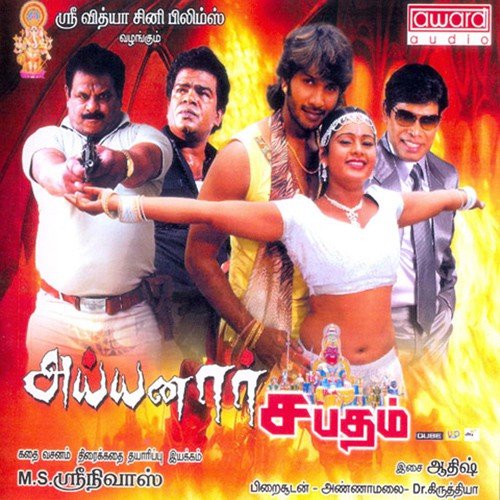 Manam Sarigama - Aathish Uthriyan