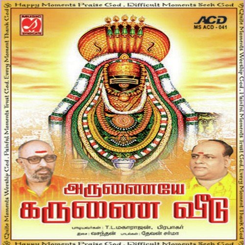 Yenakkethuvum - T.L. Maharajan