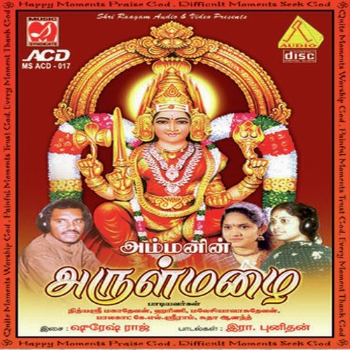 Kanchiyil Vazhindhidum - Shuresh Raj