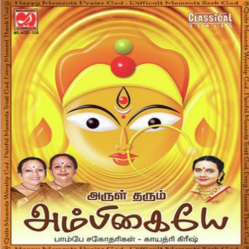 Nanaindhiduvai Nenje - 