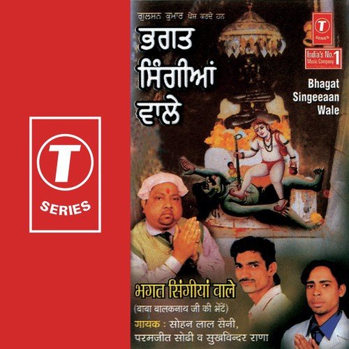 Laaz Rakhin Ponaharia - Sohan Lal Saini, Paramjeet Sodhi, Sukhwinder Rana, Raju, Pamma