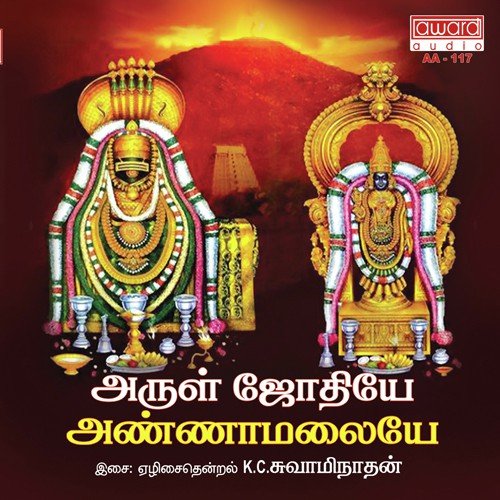 Ainthu Ezhuthilea - Various Artists