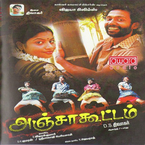 Pottu Vacha - Divakar