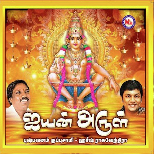 Kantha Malaye - Various Artists