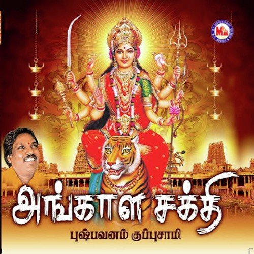 Aadiyile Thiruvizha - Various Artists
