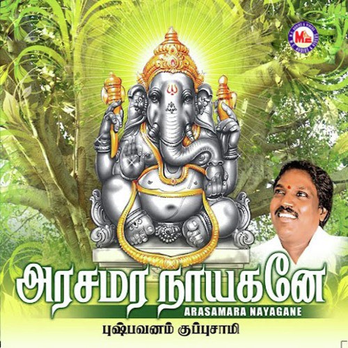 Aarukulam - Various Artists