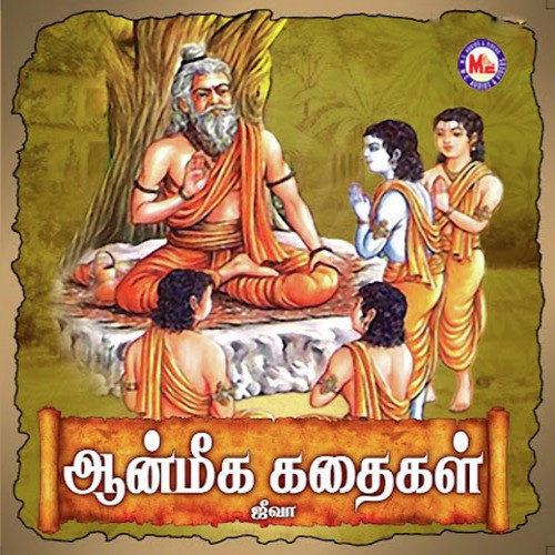 Markendeya - Various Artists