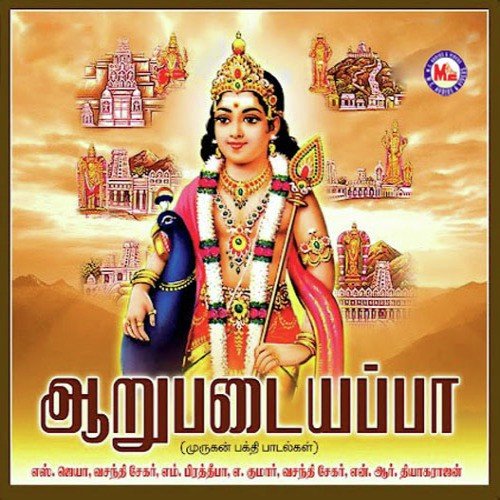 Sendoor Murugan - Various Artists