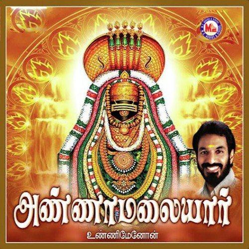 Arul Mazhai - Various Artists