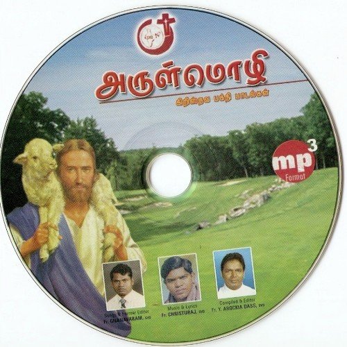 Thiru Valar Pearoliye - Various Artists