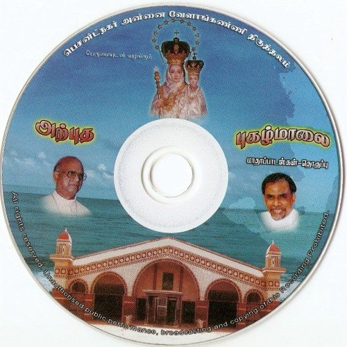 Thiru Thaayin - Various Artists