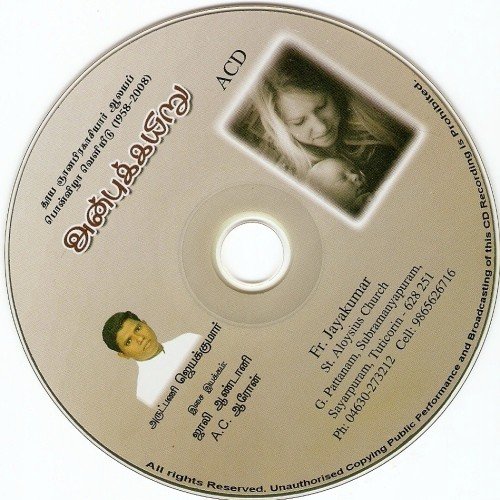 Andavan Dinam - Various Artists