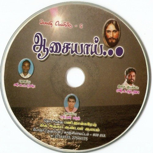 Puthethai Peraka - Various Artists