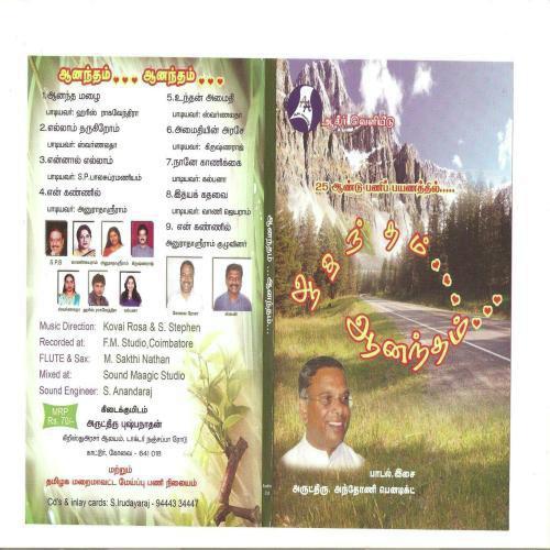 En Kannil - Kovai Rosa