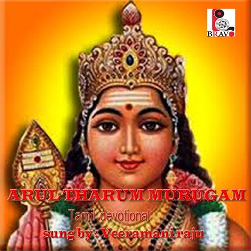 Arul Tharum Murugan - Veeramani S. Raju
