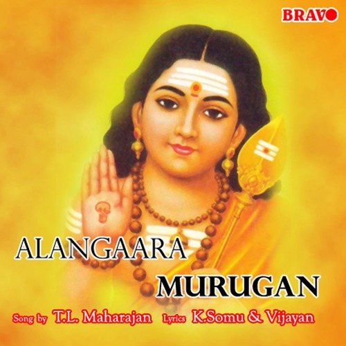 Sanmugamaiyea - T.L. Maharajan