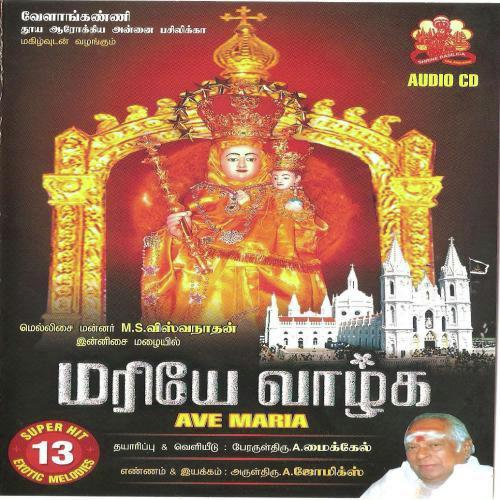 Vanavillai - Various Artists