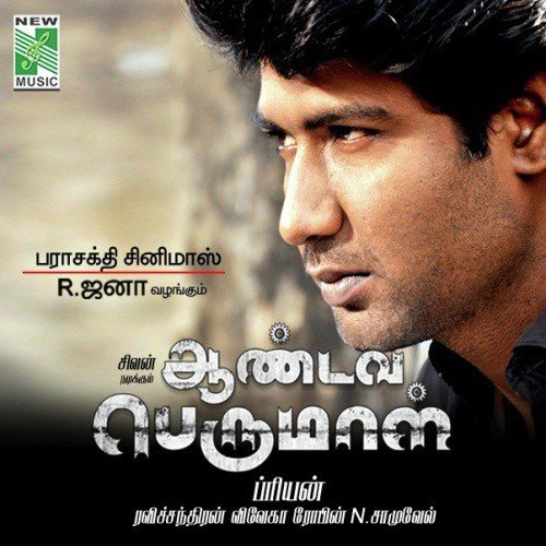Hey Eppadi - Various Artists