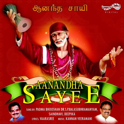 Sarvam Subham - Various Artists