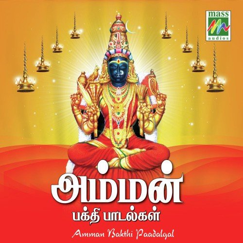 Nee Vatta Nila - Jayaraman