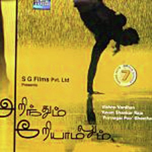 Sil Sil - Various Artists