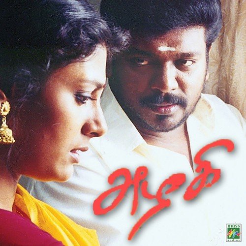 Oliyilae Therivathu - Various Artists