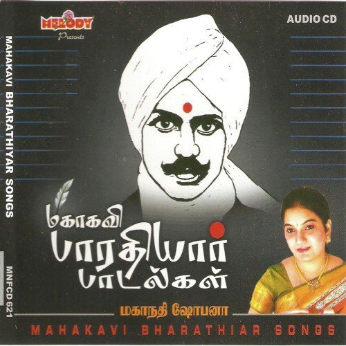 Paayumozhi Nee Enakku - Mahanadhi Shobana