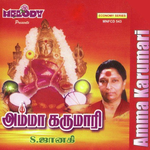 Kaaveri Thalattum - Various Artists