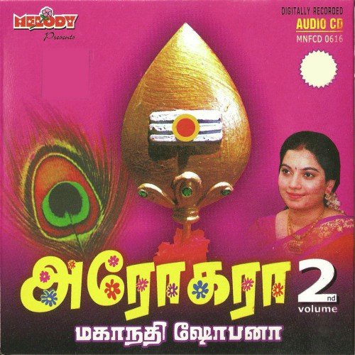 Kantha Kanthaiya - Mahanadhi Shobana