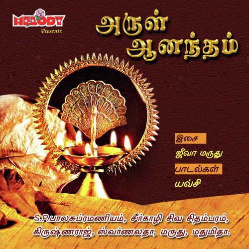 Alaithen - Jeeva Marudhu