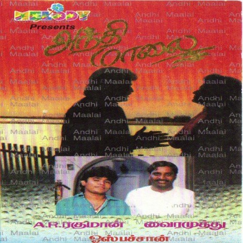 Inniye Kalluri - Ouseppachan