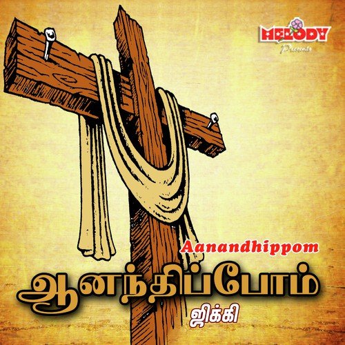 Vaarungal - Various Artists
