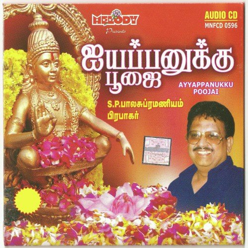 Maala Podum - Various Artists