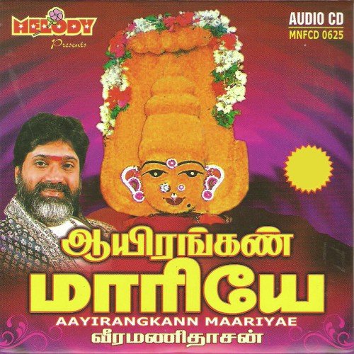 Ellam Valla - Veeramani Daasan