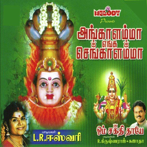 Aayiram Aayiram - Various Artists