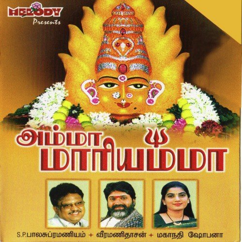 Anjathalea Naagam - Various Artists